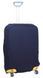 Универсальный защитный чехол для большого чемодана 8001-4 темно-синий